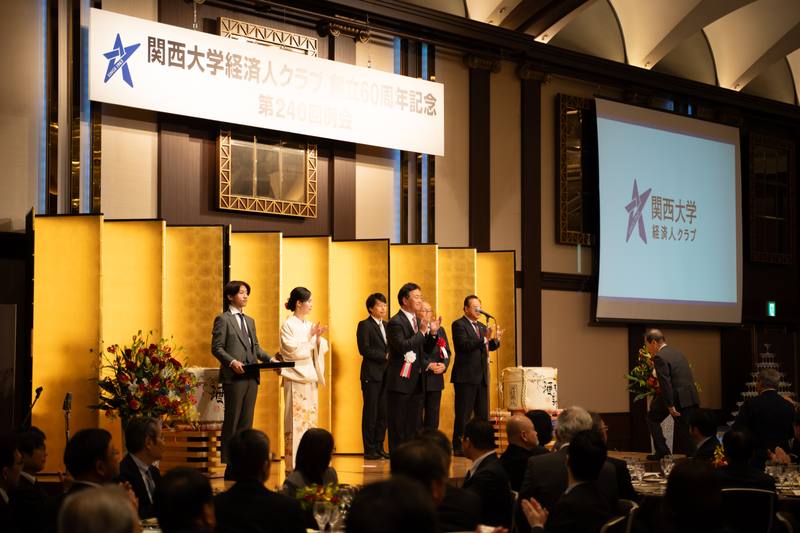 関西大学経済人クラブ 60周年記念例会 写真撮影