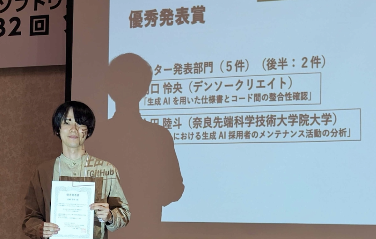 表彰時の様子