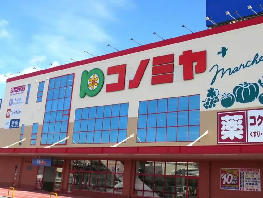 コノミヤさまの店舗